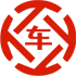 兰山昇腾云汽车抵押贷款公司 