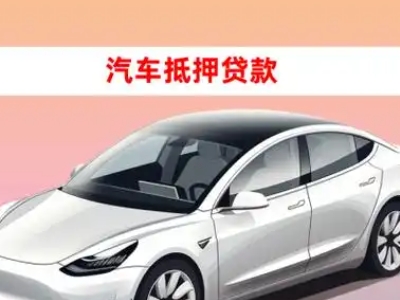 兰山车抵贷的三种常见还款方式